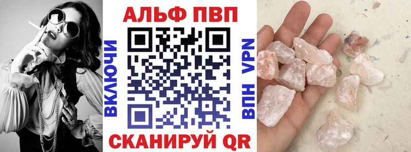 KRAKEN tor  купить закладку  Спасск-Рязанский  Alfa_PVP кристаллы 