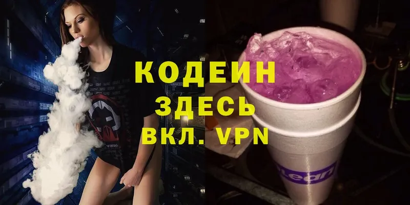 Кодеиновый сироп Lean Purple Drank  blacksprut   Спасск-Рязанский  закладка 