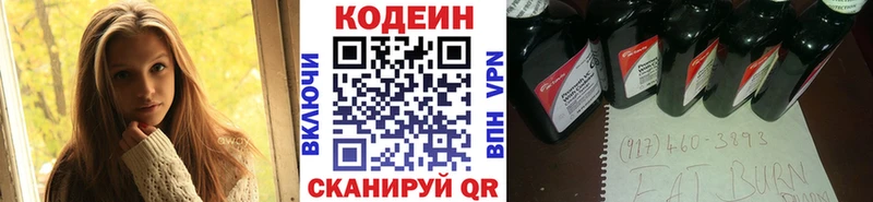 купить наркотик  Спасск-Рязанский  Codein Purple Drank 