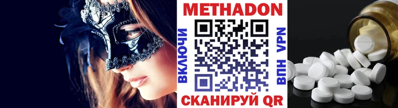 Метадон VHQ  Спасск-Рязанский 